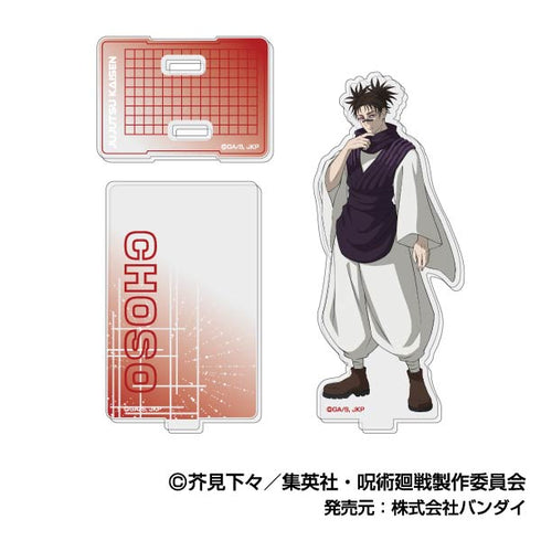 『呪術廻戦』アクリルスタンドコレクションLite 呪術廻戦(2025年10月版)【BOX】